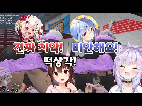 운빨 토끼와 오죠의 더블 엉덩이 세차 [ 우사다 페코라 / 나키리 아야메 / 네코마타 오카유 / 토키노 소라 / 홀로라이브 ]