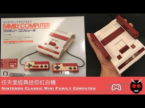 任天堂經典迷你紅白機 / Nintendo Classic Mini Family Computer / ニンテンドークラシックミニ ファミリーコンピュータ