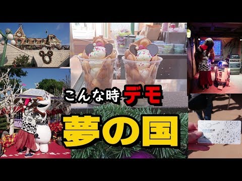 それデモ行きたい！香港ディズニー　part 2　「日本のディズニーランドよりサービス精神旺盛の香港ディズニー？」