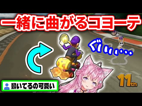 【マリオカート8DX】カートと一緒にめちゃくちゃカラダが動いてしまう博衣こより【博衣こより/ホロライブ切り抜き】