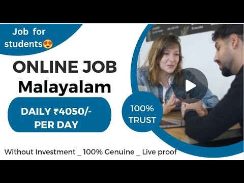 Daily Task Easy Money Earning Job Malayalam_10 മിനുട്ടിൽ നിങ്ങളുടെ അക്കൗണ്ടിൽ ക്യാഷ് കയറും _Trusted