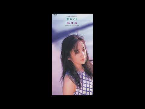 西田ひかる／pure（1998）