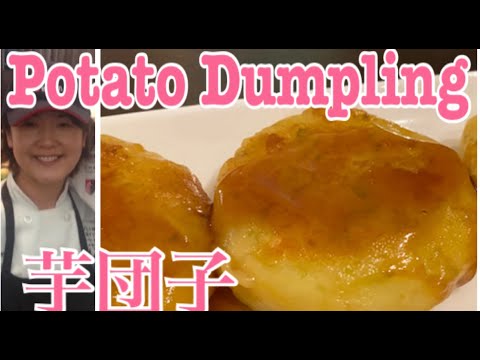 Potato Dumpling Japanese Imo-Dango Vegan