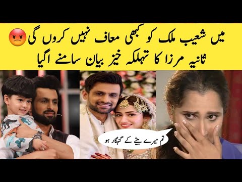 Main Shoaib ko Kabhi Maaf Nahin karungi|Sania mirza  interview #fyp #saniamirza @Lollywood-G51