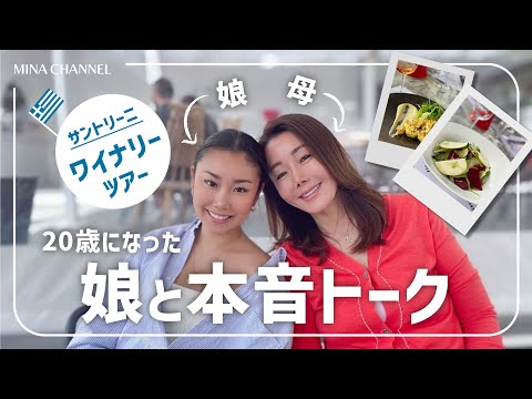 【ワイナリーツアー】美味しいワインを飲みながら娘と子育てや未来について語らう貴重な時間♡