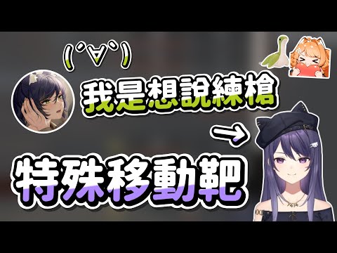 【KSP】特殊移動靶 Ft. 汐Seki、橙Yuzumi