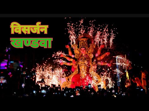 #MATA JI #VISARJAN #2024 #KHANDWA FULL VIDEO 🎬 #8K 🎥 RECORD #OFFICIAL VIDEO