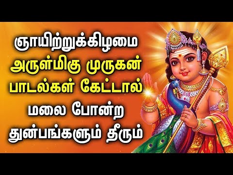 SUNDAY LORD MURUGAN TAMIL DEVOTIONAL SONGS | Palani Malai Murugan Bakthi Padalgal | Murugan Songs