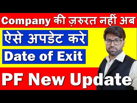 How To Update DOE In PF Account | Date Of Exit Kaise Update Kare | PF Me Resign Date Kaise Dale