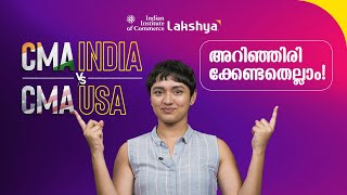 CMA India Vs CMA USA | Main Differences - Eligibility, Syllabus, Duration | IIC Lakshya