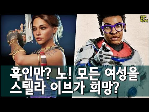 왜 게임판은 아름다운 흑인 여성 캐릭터를 추녀화하나? - AAA 개발자의 문제제기 외 | 게임 헤드라인