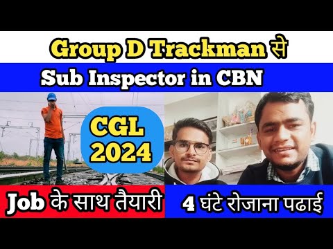 Group D trackman से Sub inspector बनने का सफर!! जॉब के साथ ऐसे की पढाई!! #ssc #cgl #cgl2024