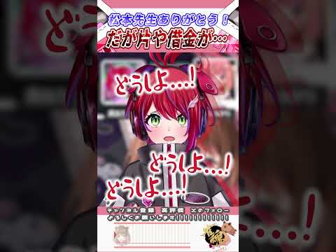 コメントに現れた松本吉弘プロに動揺するVtuber【柚原いづみ / ななしいんく】#shorts #切り抜き #vtuber #麻雀 #雀魂