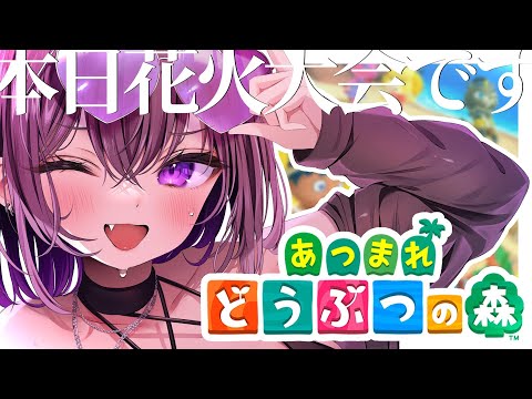 【 あつまれどうぶつの森 】夏を感じたい。無人島で行われる"奇祭"に潜入調査【 あつ森/2日目 】