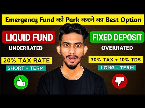 आखिर क्यों Fixed Deposit में Emergency Fund नहीं रखना चाहिए 🤔|Liquid Fund vs Fixed Deposit