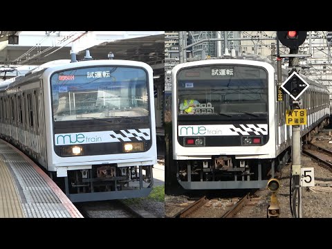 12/05/2024 Japan Railways Yokosuka Line: Test Run of 209 Series "MUE-Train" at Shinagawa