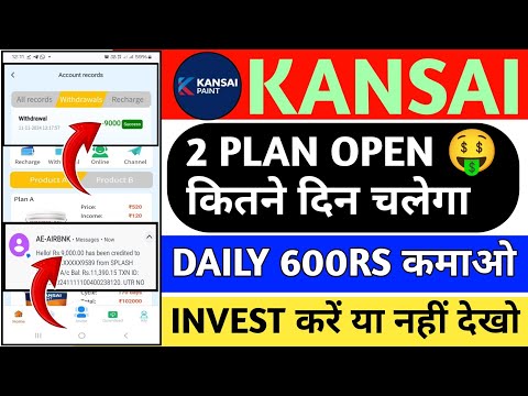 Kansai earning app || Kansai app se paisa kaise kamaye || Kansai app real or fake || Kansai paint