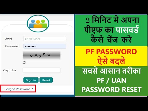 PF UAN password forgot 2024 | EPF password kaise forgot kare | pf password change process 2024