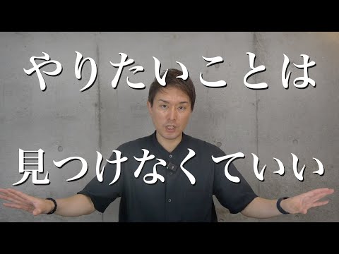 他人の影響を受けずに自分のやりたいことを見極める方法