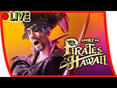 【人中之龍8外傳Pirates in Hawaii】龜速第三章前進中，支線海盜繼續馬拉松 EP3 steam版 #人中之龍8  #外傳