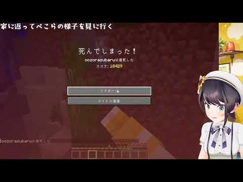 Subaru Fight Salmon in Minecraft and Dies