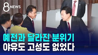 "이재명 대표님" 먼저 부른 이름...몸 낮춘 연설, 달라진 분위기 / SBS 8뉴스