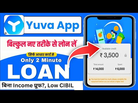 yuva loan app 2025 | yuva loan app real or fake | yuva loan app review | best loan app