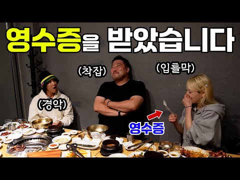 [광재언니X히밥X홍기] 낮술 하면서 즐기는 술게임! 다 먹고 영수증을 받았더니??? 충격주의!!!