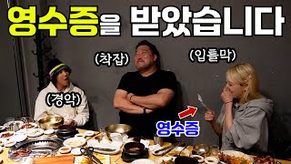 [광재언니X히밥X홍기] 낮술 하면서 즐기는 술게임! 다 먹고 영수증을 받았더니??? 충격주의!!!