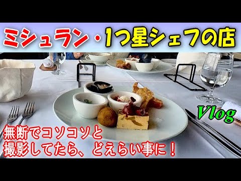 【ポールブラン】眺望最高の贅沢ランチ。リーズナブル！ミシュラン1つ星のシェフの料理を堪能