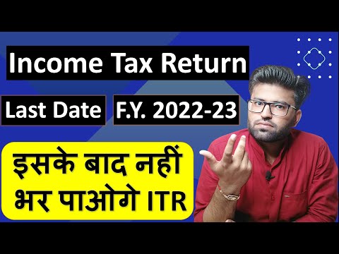 Income Tax Return Due Dates AY 2023-24 | ITR Due Date for FY 2022-23 | Late Fees for ITR ?