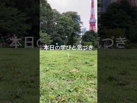 本日の学びと気づき１/"日月神示"なるものが有り、神の啓示の解釈本やSNSで解説動画などがある。さらに解釈分かりやすく1）太陽が活発化し活動期に2）地球が破綻しそうな世相3）人類の叡智も破綻しそう