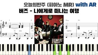 BUZZ 버즈 - 나에게로 떠나는 여행 피아노 반주 with AR | piano sheet | piano cover | 밴드 건반 | ピアノ楽譜