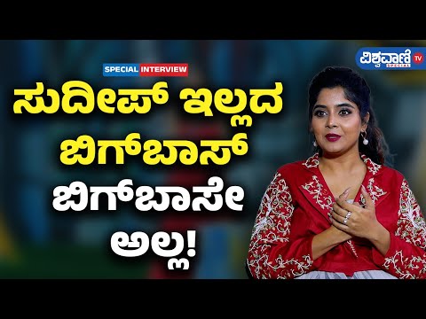 BBK11| Aishwarya Shindogi| Kiccha Sudeep |ತ್ರಿವಿಕ್ರಮ್‌‌ಗೂ ಐಶ್ವರ್ಯಾಗೂ ಮಿಸ್ ಅಂಡರ್‌‌ಸ್ಟ್ಯಾಂಡಿಗ್! |