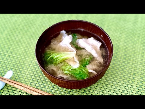 Miso Soup with Shabu Shabu Pork - Japanese Cooking 101