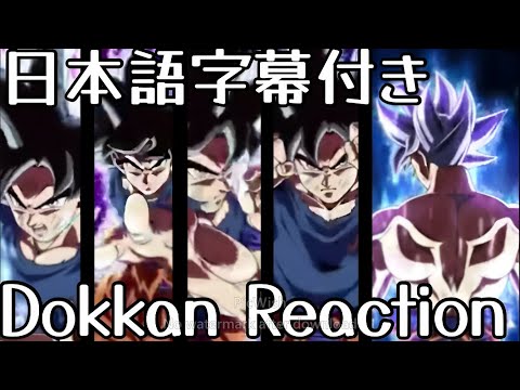 ドッカンバトル LR 身勝手の極意 七夕 リアクション Dokkan LR UI Goku Tanabata Reaction