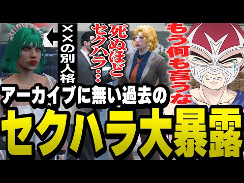 【映像アリ】ファン太も忘れていたメンバーへの酷いセクハラを暴露するしょうがくSAY【ファン太/切り抜き/ジャイケル・マクソン/Sirry/ストグラ】