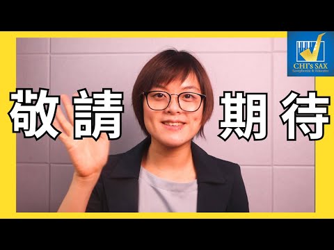 免費教學預告｜12/16早上10點正式開課 (華麗裝飾技巧全攻略)