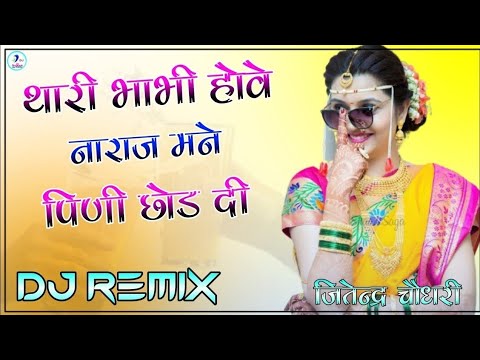 Thari Bhabhi Hove Naraj Mene Pini Chod Di Dj Remix ||Last Peg Dj Remix || Ultra Power 3D Bass Mix,