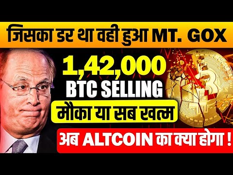 BULL RUN IS OVER 🚨 Mt Gox  Bitcoin Trap | Crypto News Today | Cryptocurrency