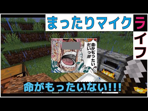 【マイクラ】まったり実況【JAVA】