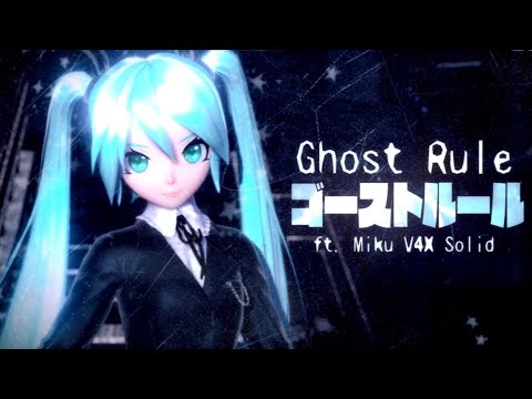 【MIKU V4X SOLID】 Ghost Rule 【Cover】