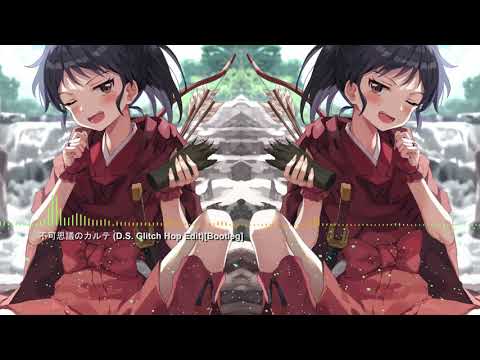 不可思議のカルテ (D.S. Glitch Hop Edit)[Bootleg]