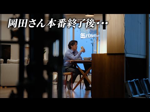 アサヒスーパードライ WEBCM 「缶パカ隠し撮り」岡田准一篇