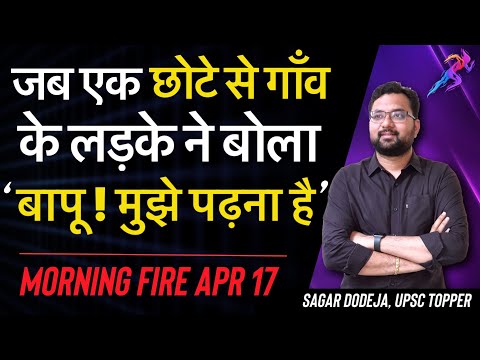 Daily Morning Motivation 🔥 | April 17 | Motivational Story in Hindi #shorts