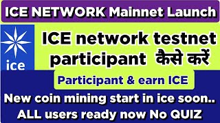 ICE network testnet particiant earn ICE | ice network Mainnet big update | new mining start soon |