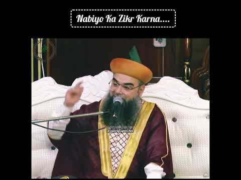 Nabiyo Ka Zikr Karna | Taj Ul Ulema Saiyed Noorani Miya Ashrafi Jilani