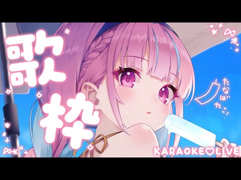 【歌枠】１日遅れの七夕！織姫あくたんうたいます！！！【湊あくあ/ホロライブ】