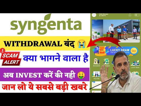 Syngenta Earning App Withdrawal Problem || Syngenta App Withdrawal || Syngenta Earning App