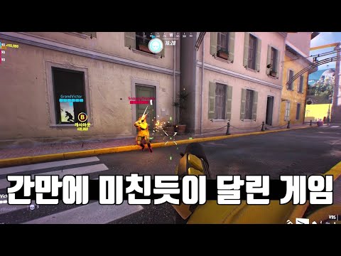 간만에 미친듯이 달린 FPS 게임! 스팀 동접자 26만찍은 - 더 파이널스